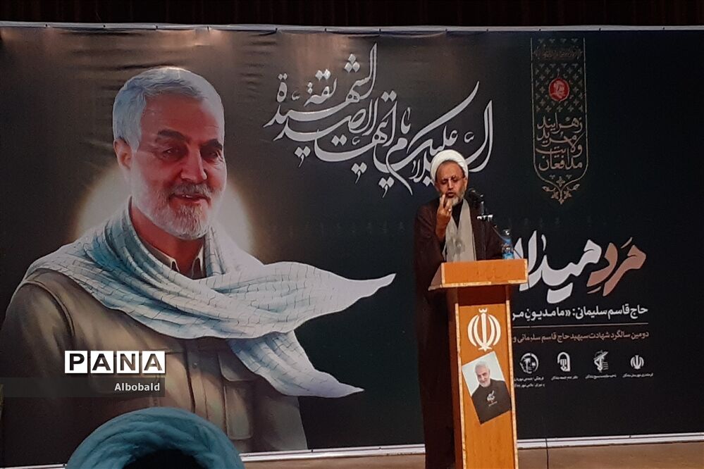 برگزاری دومین سالگرد شهادت  مرد میدان