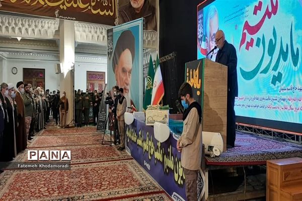 مراسم سالگرد شهادت سردار شهید حاج قاسم سلیمانی در شیراز
