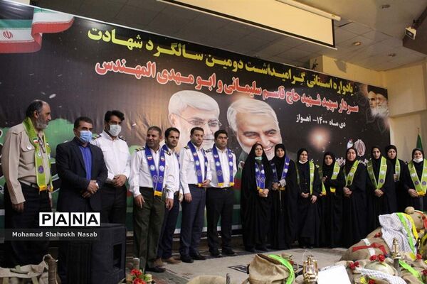 یادواره استانی گرامیداشت دومین سالگرد شهادت سردار سلیمانی