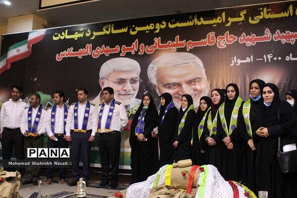 یادواره استانی گرامیداشت دومین سالگرد شهادت سردار سلیمانی