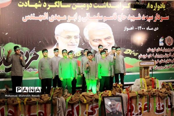 یادواره استانی گرامیداشت دومین سالگرد شهادت سردار سلیمانی