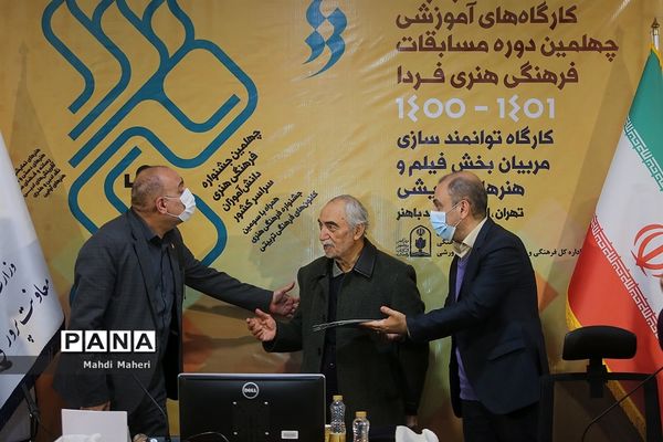 اختتامیه چهلمین دوره مسابقات فرهنگی هنری فردا