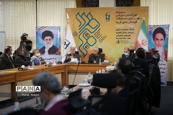 اختتامیه چهلمین دوره مسابقات فرهنگی هنری فردا