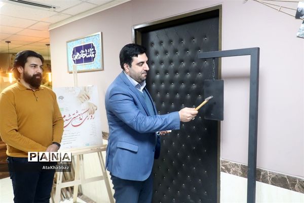 نمایش «روزی که بهشتی شدم»