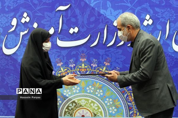 آیین تکریم و معارفه مدیران ارشد وزارت آموزش و پرورش