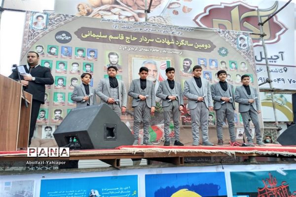 بزرگداشت دومین سالگرد شهادت حاج قاسم سلیمانی در میدان مرکزی کاشمر