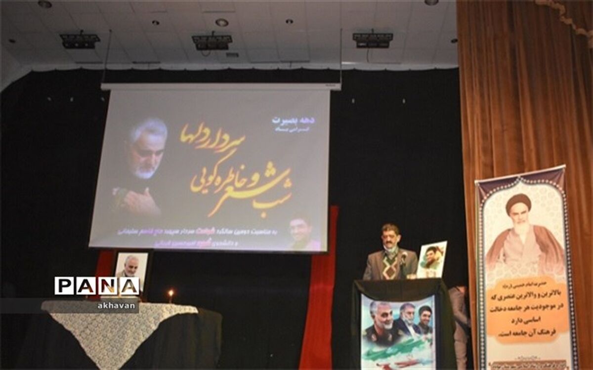 شب شعر و خاطره‌گویی «سردار دل‌ها» در بهاباد برگزار شد