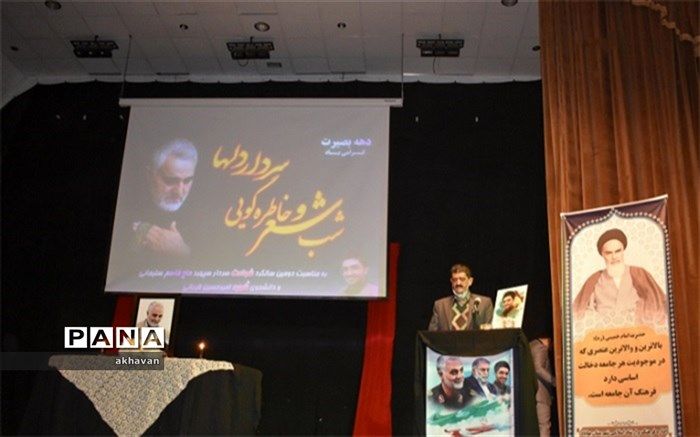 شب شعر و خاطره‌گویی «سردار دل‌ها» در بهاباد برگزار شد