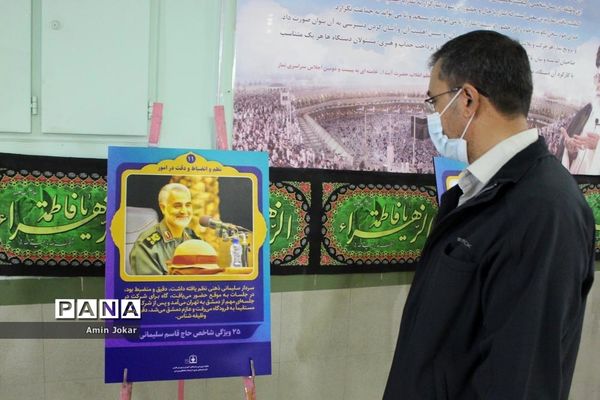 مراسم بزرگداشت دومین سالگرد شهادت سردار سلیمانی در اداره‌کل آموزش و پرورش فارس