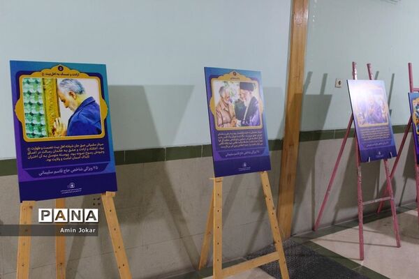 مراسم بزرگداشت دومین سالگرد شهادت سردار سلیمانی در اداره‌کل آموزش و پرورش فارس