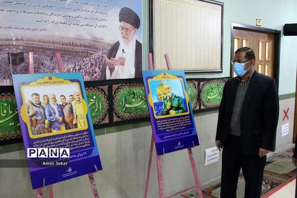 مراسم بزرگداشت دومین سالگرد شهادت سردار سلیمانی در اداره‌کل آموزش و پرورش فارس