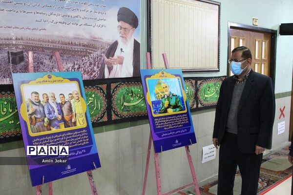مراسم بزرگداشت دومین سالگرد شهادت سردار سلیمانی در اداره‌کل آموزش و پرورش فارس
