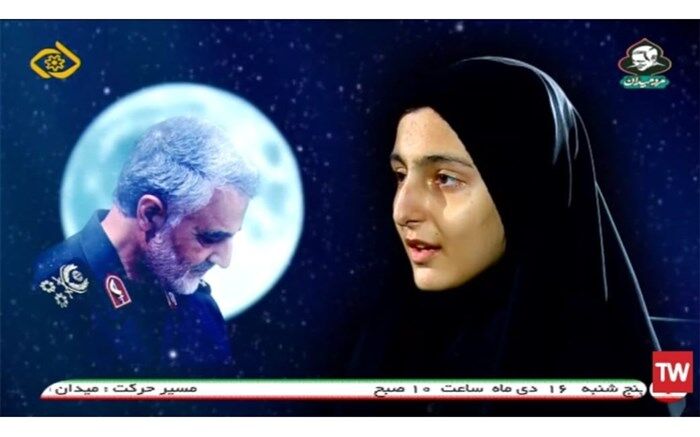 پخش ویژه برنامه دانش‌آموزان کانون فرهنگی تربیتی ظهور در خصوص شهید سلیمانی