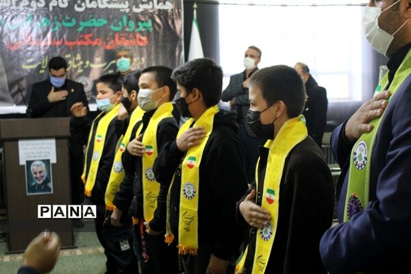 برگزاری همایش گام دوم انقلاب