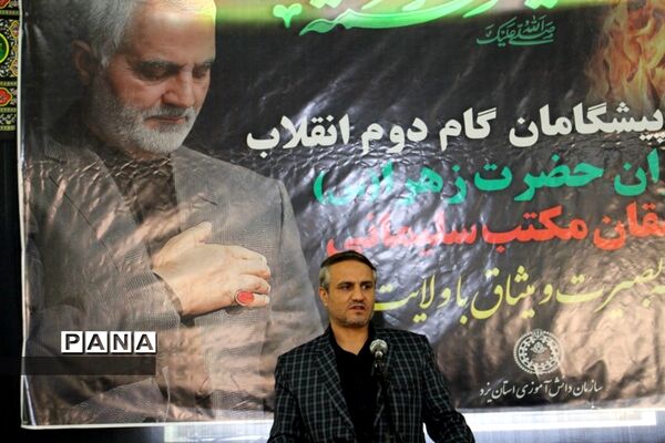 برگزاری همایش گام دوم انقلاب