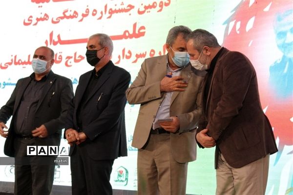 اختتامیه جشنواره علمدار با حضور وزیر آموزش وپرورش