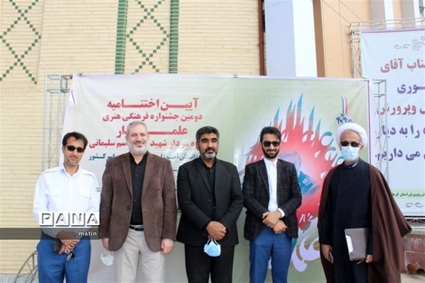 اختتامیه جشنواره علمدار با حضور وزیر آموزش وپرورش