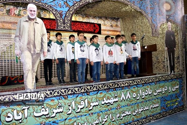 سی و دومین یادواره ۸۸ شهید سرافراز شهرشریف آباد استان قزوین