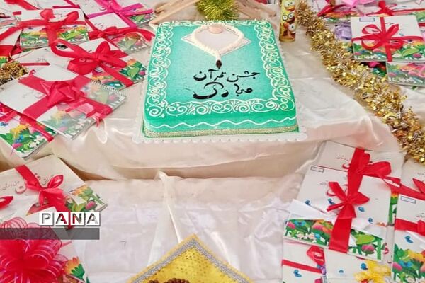 برگزاری جشن قرآن در مدارس ابتدایی آموزش و پرورش رودهن