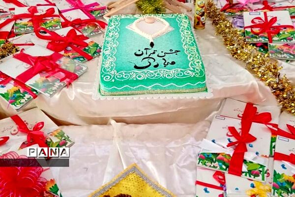 برگزاری جشن قرآن در مدارس ابتدایی آموزش و پرورش رودهن