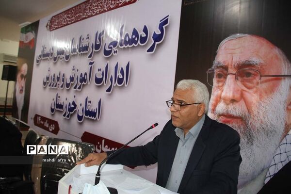گردهمایی کارشناسان پیش دبستانی ادارات استان خوزستان