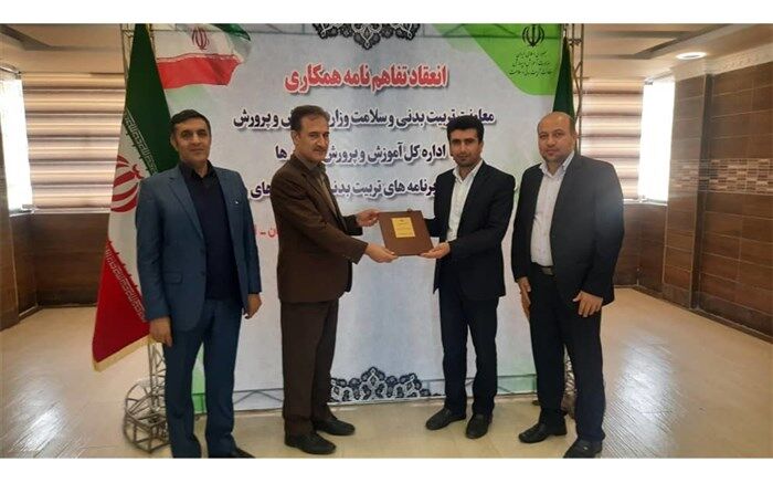 انعقاد تفاهم‌نامه معاونت تربیت‌بدنی و سلامت با ادارات کل آموزش و پرورش استان‌‌ها