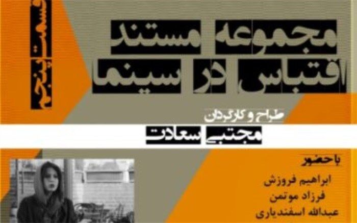 «خمره» پرونده ویژه «اقتباس در سینما» شد