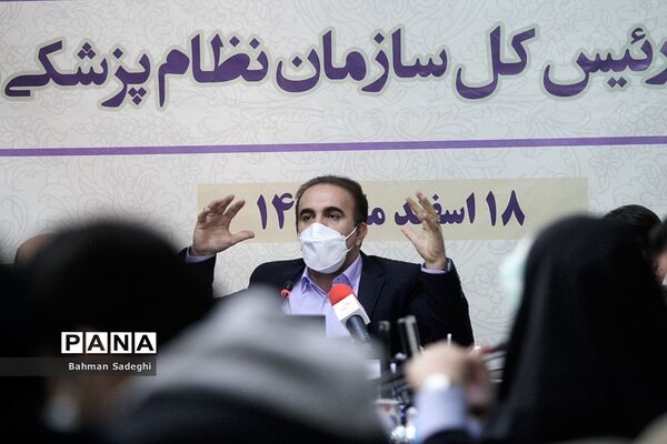 نشست خبری رییس سازمان نظام پزشکی