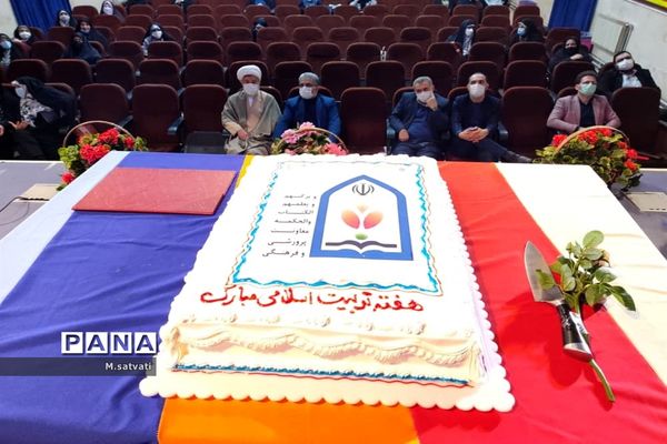 بزرگداشت هفته امور تربیتی و تربیت اسلامی در منطقه ۱۵ تهران
