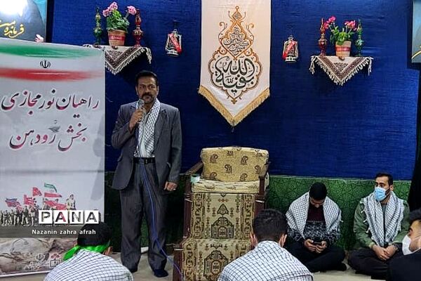 برگزاری راهیان نور مجازی رودهن در معراج الشهدا تهران