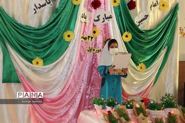 آیین گرامیداشت روز پاسدار در مدارس شهرستان آباده