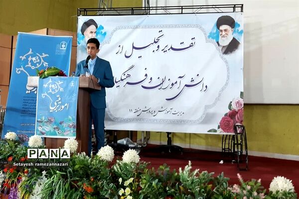 تقدیر از معاونان و مربیان پرورشی و مشاوران مدارس منطقه ۱۱