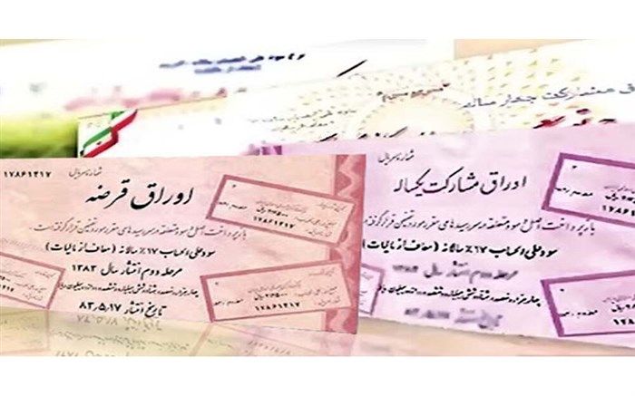 تشکیل کمیته مشترک دولت و مجلس برای نظارت بر نحوه انتشار اوراق