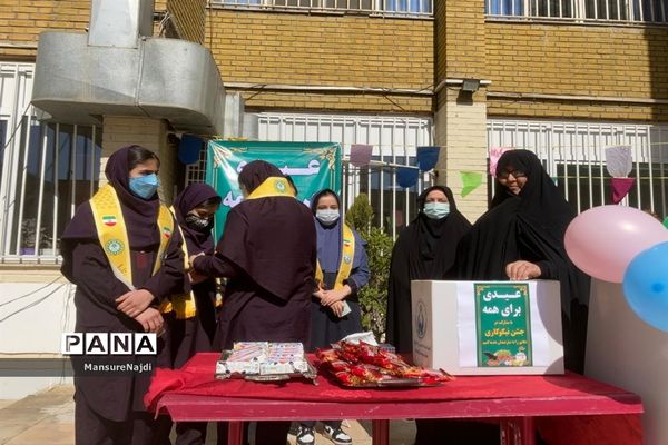 جشن نیکوکاری در مدارس منطقه ۱ تهران