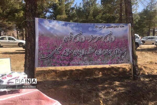 با حضور مسئولان آموزش و پرورش آباده  اجرای پویش ایران سر سبز