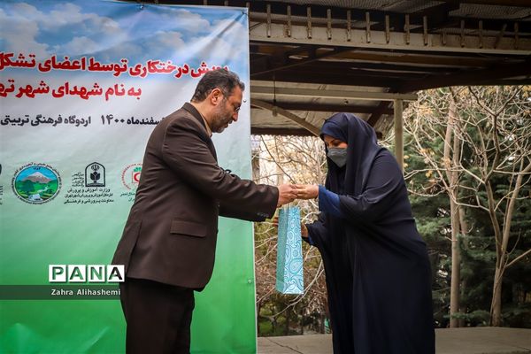 آیین روز درختکاری در اردوگاه شهید چمران تهران