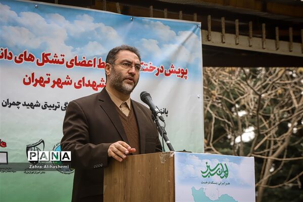 آیین روز درختکاری در اردوگاه شهید چمران تهران