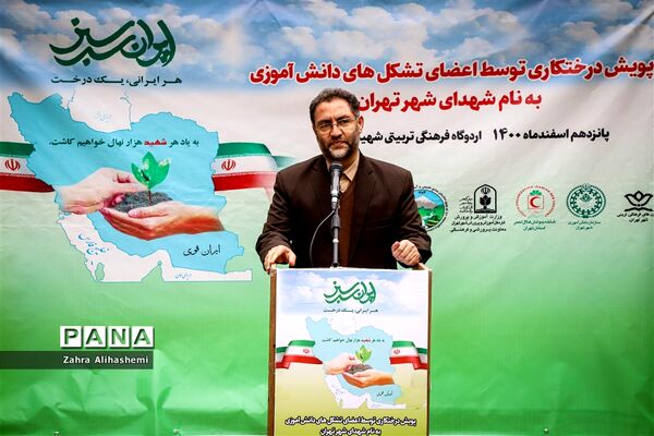 آیین روز درختکاری در اردوگاه شهید چمران تهران