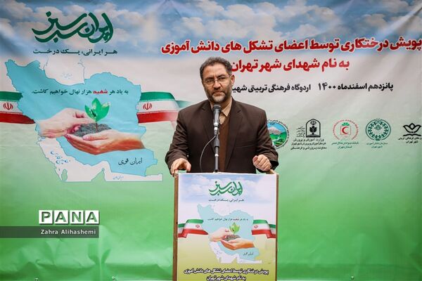 آیین روز درختکاری در اردوگاه شهید چمران تهران