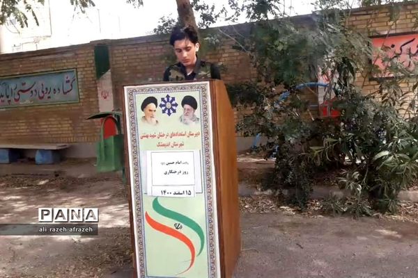 برگزاری جشن میلاد امام حسین (ع) وروز درختکاری در اندیمشک