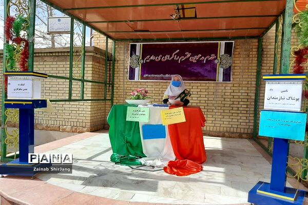 جشن نیکوکاری دبستان شهید عباس خلج شهرستان رباط‌کریم