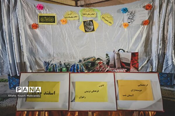 گردهمایی زیر طاق آسمان در امیدیه