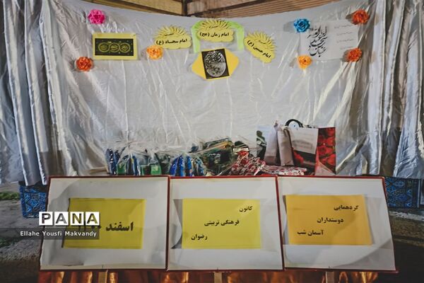 گردهمایی زیر طاق آسمان در امیدیه