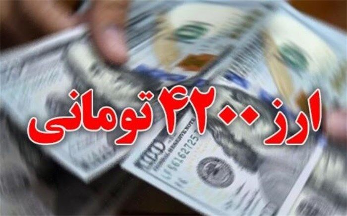 همه چیز درباره حذف ارز ترجیحی