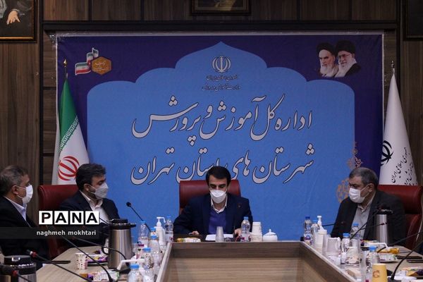 آیین معارفه سرپرست اداره‌کل آموزش و پرورش شهرستان‌های استان تهران