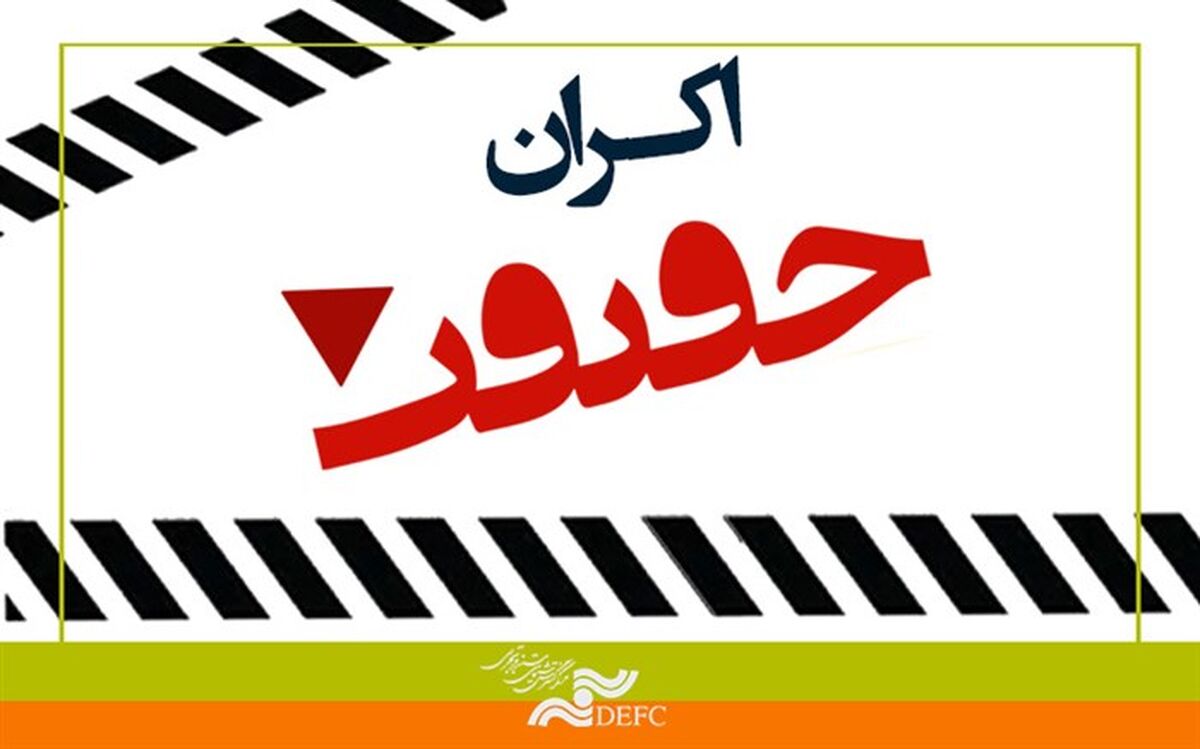 آغاز «اکران حقیقت» در بهار 1401