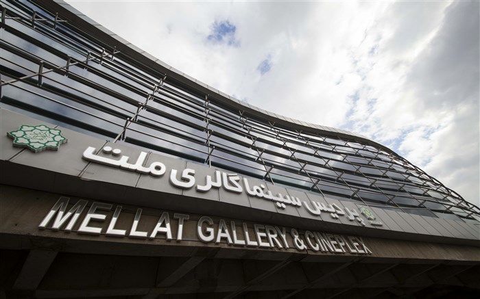 پردیس ملت به جمع سینماهای سرگروه پیوست