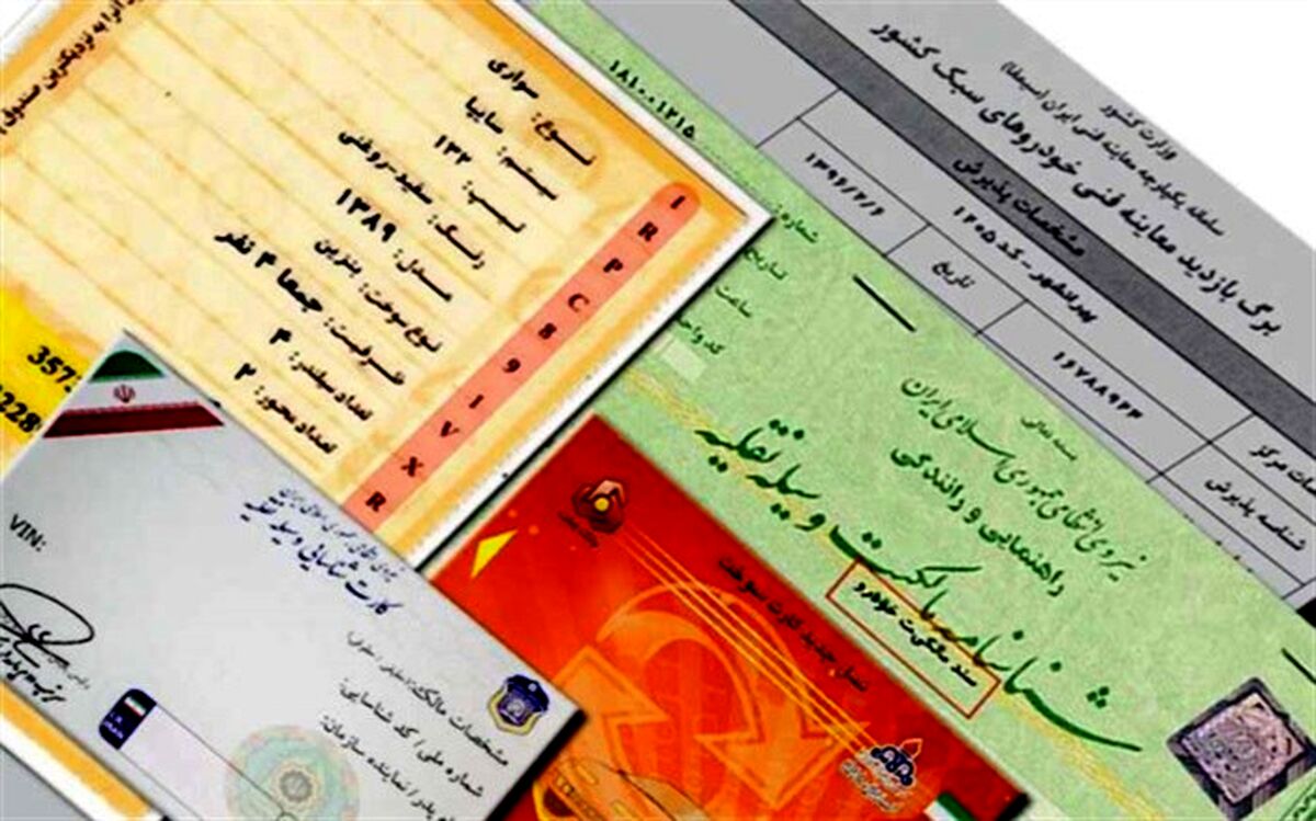 تمامی مراحل نقل و انتقال مالکیت خودرو به نیروی انتظامی برخط انجام می‌شود