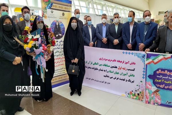 آیین استقبال از دانش‌آموز پیشتاز قرآنی جهان اسلام در اهواز