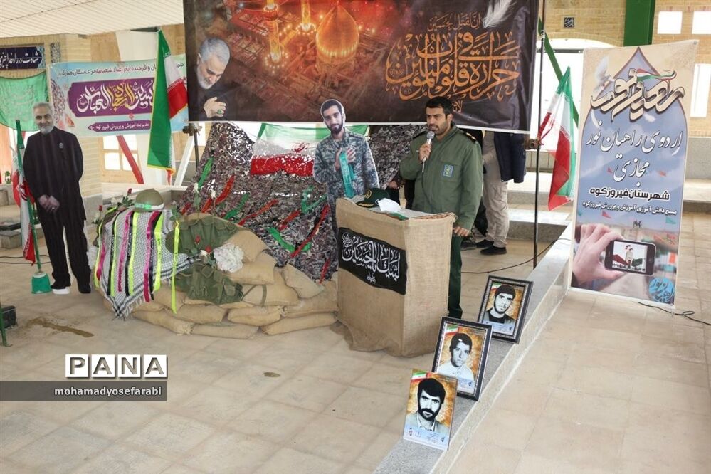 برگزاری اردوی راهیان نور مجازی درشهرستان فیروزکوه